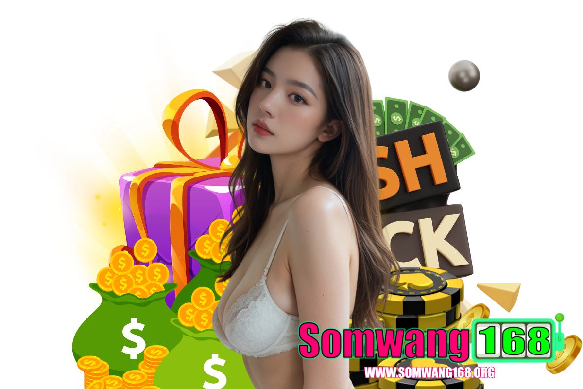 ถอนชัวร์ 168